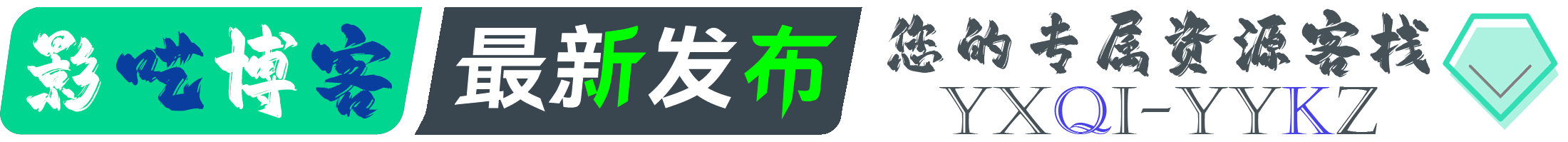 最新发布