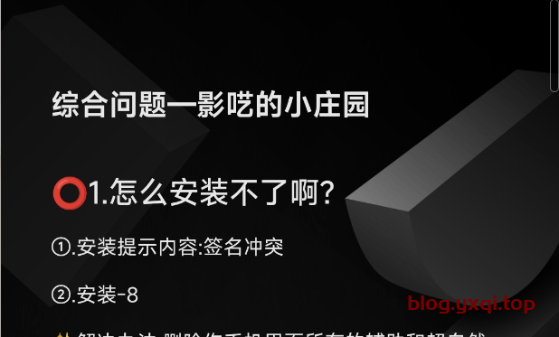 综合问题-影轩-影呓小栈